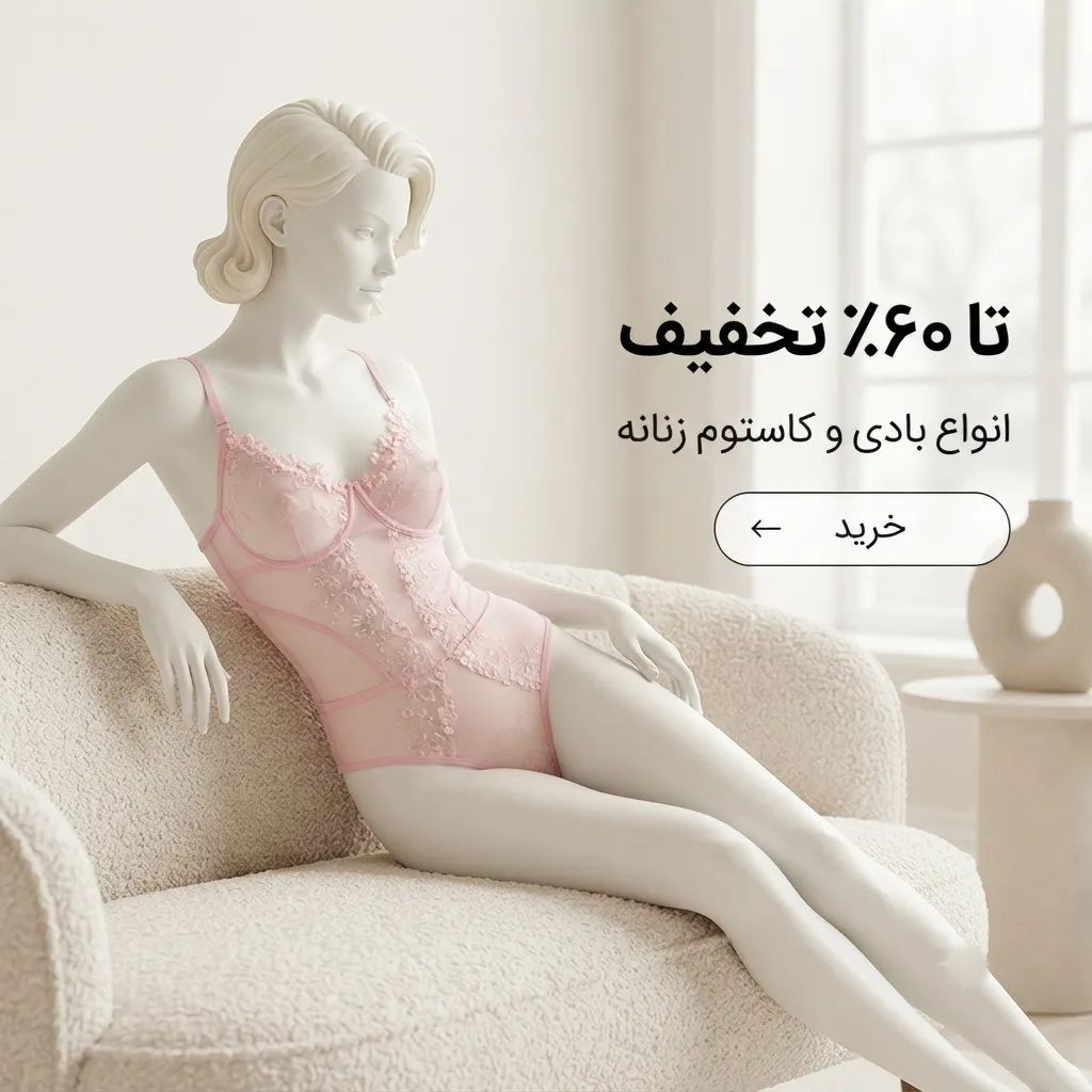 انواع کاستوم زنانه