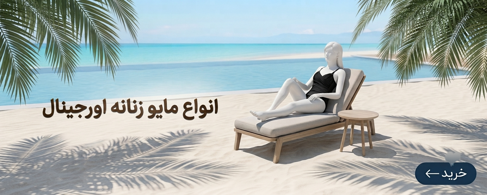 انواع مای زنانه