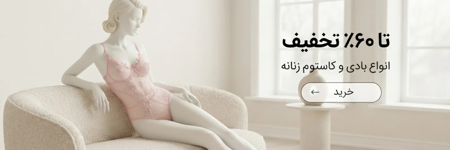 انواع کاستوم زنانه